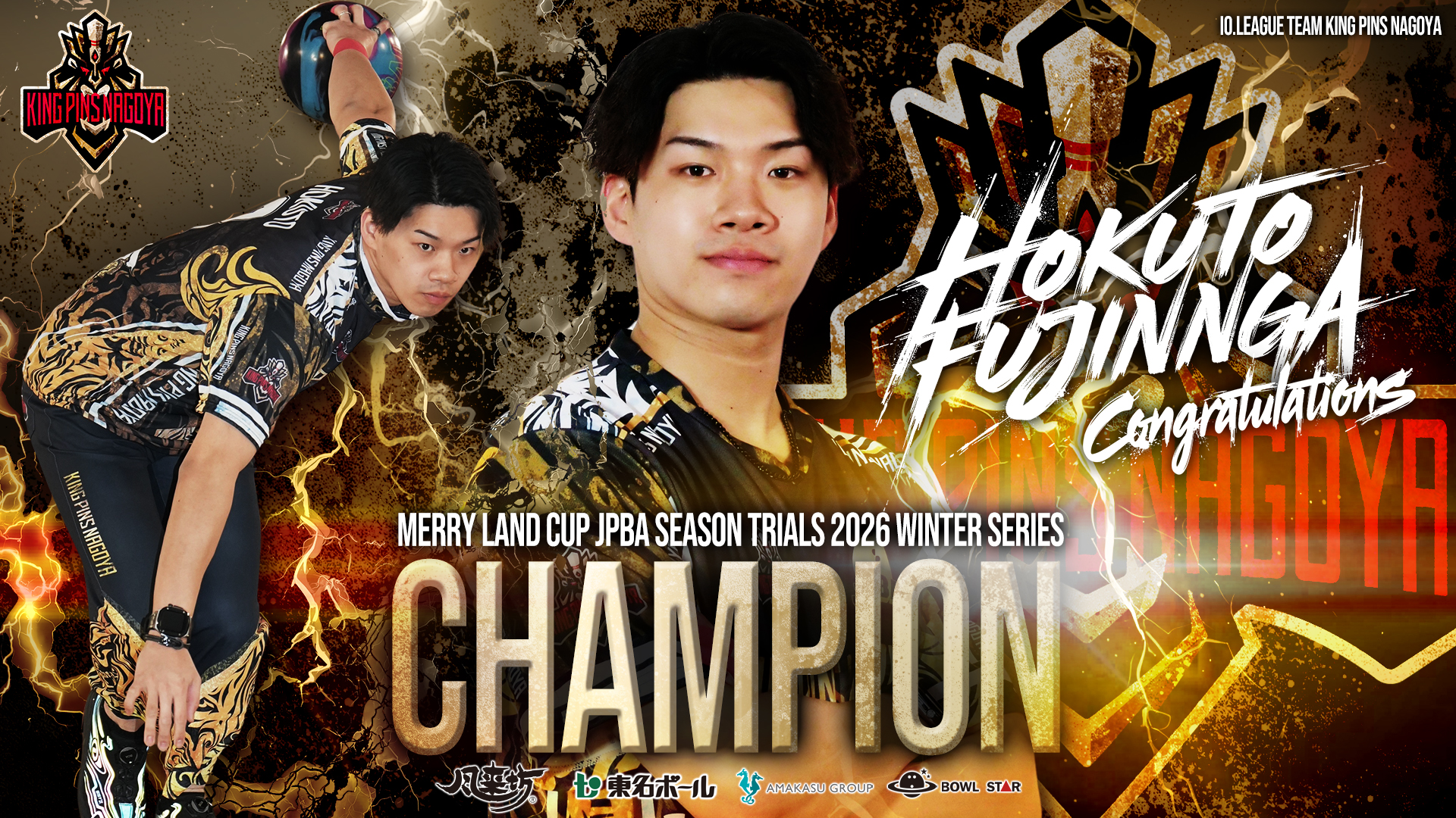 【NEWS】シーズントライアル２０２６ ウィンターシリーズ藤永 北斗プロ優勝