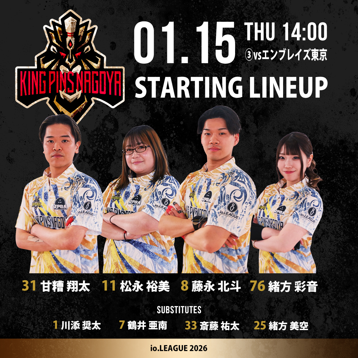 io.LEAGUE 2026 Day4 第三試合 結果｜キングピンズ名古屋 惜敗