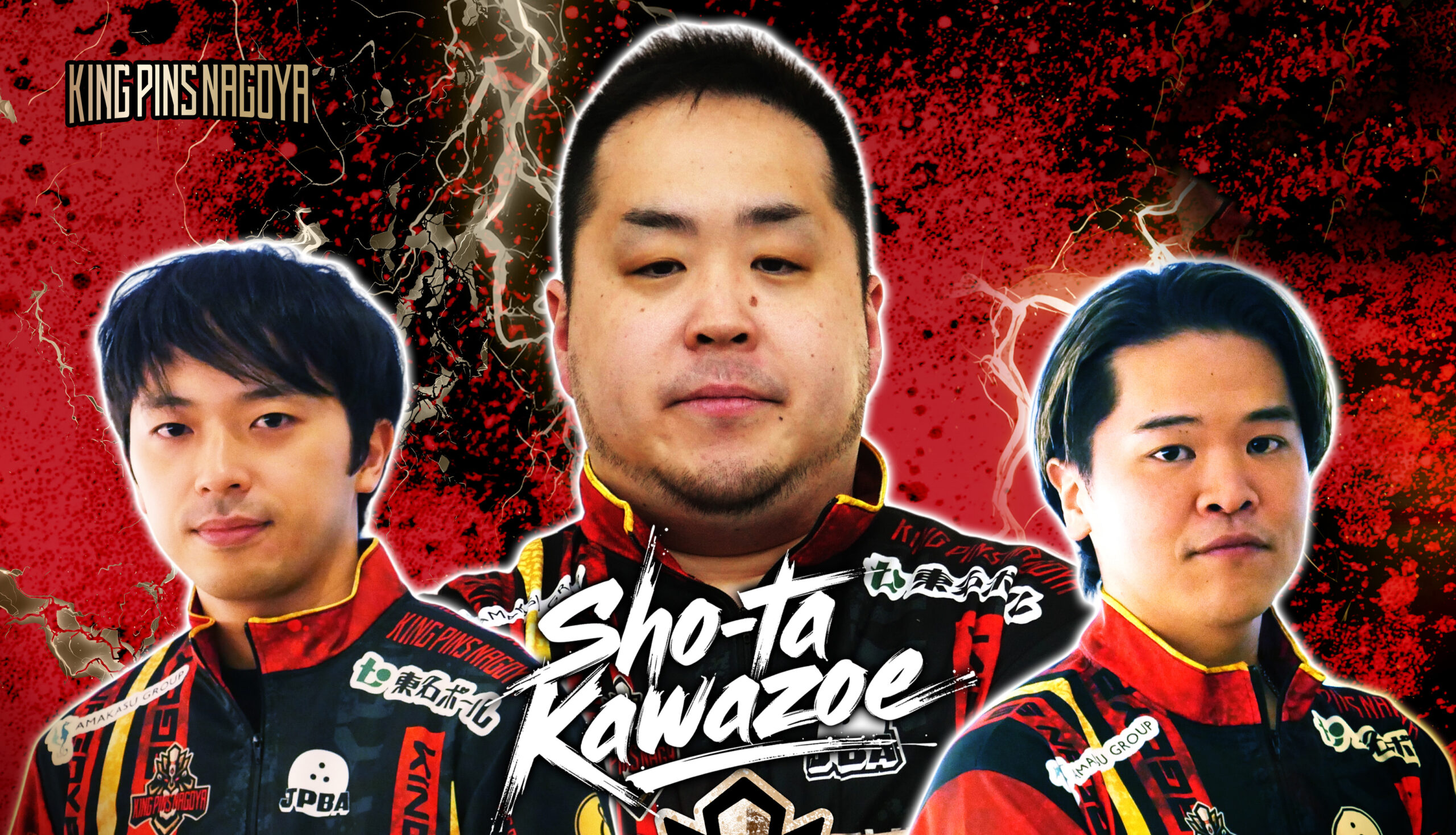 【EVENT】2026/5/30(土)キングピンズ名古屋メンズチャレンジ川添奨太プロ＆甘糟翔太プロ&斎藤祐太プロ