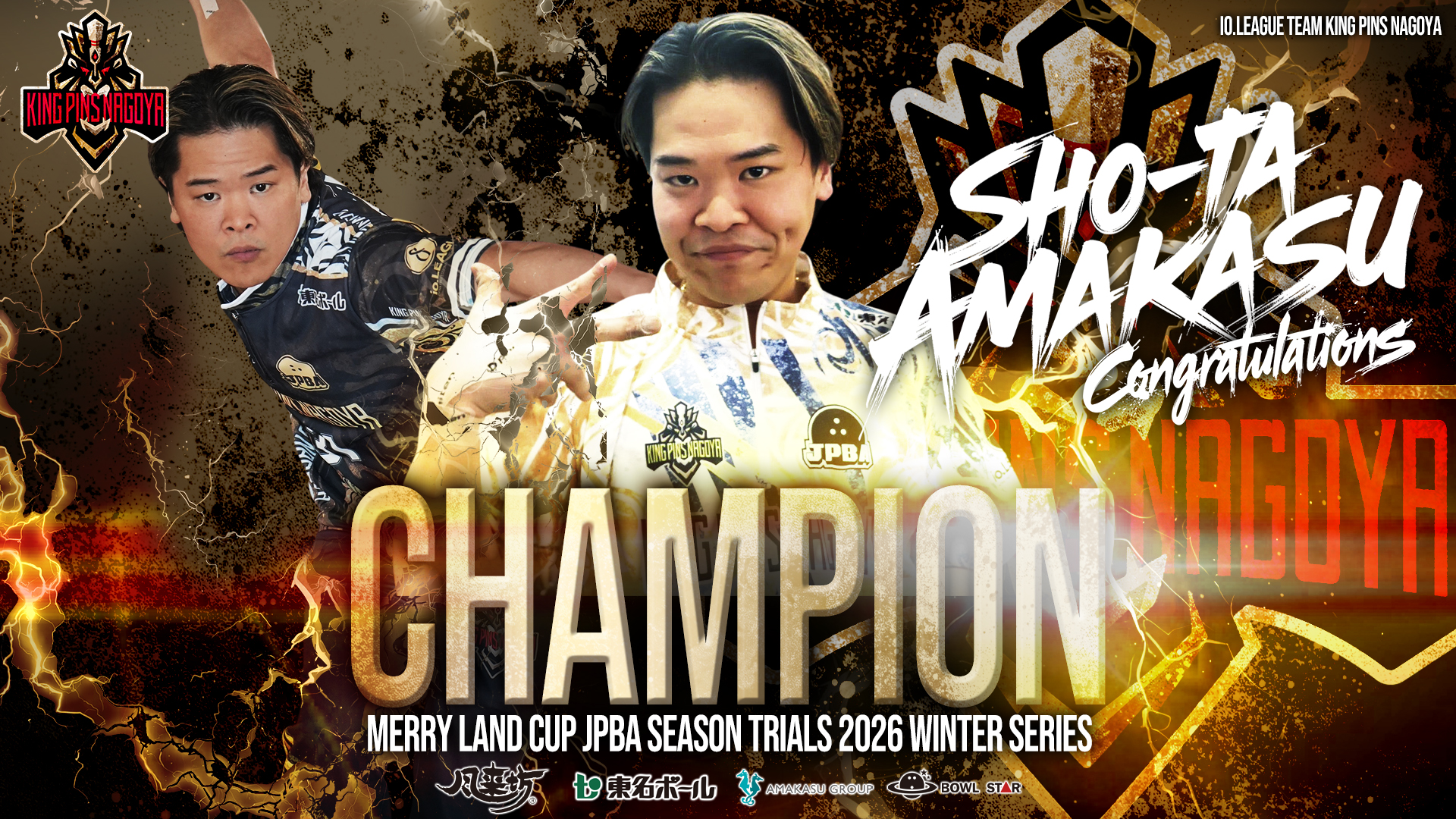 【NEWS】甘糟翔太プロ、シーズントライアル優勝！